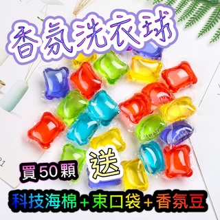 👉👉最新加倍濃縮香氛洗衣球濃縮洗衣凝珠膠球/洗衣/加倍潔淨/除臭/抗菌/洗衣膠球/香氛/留香