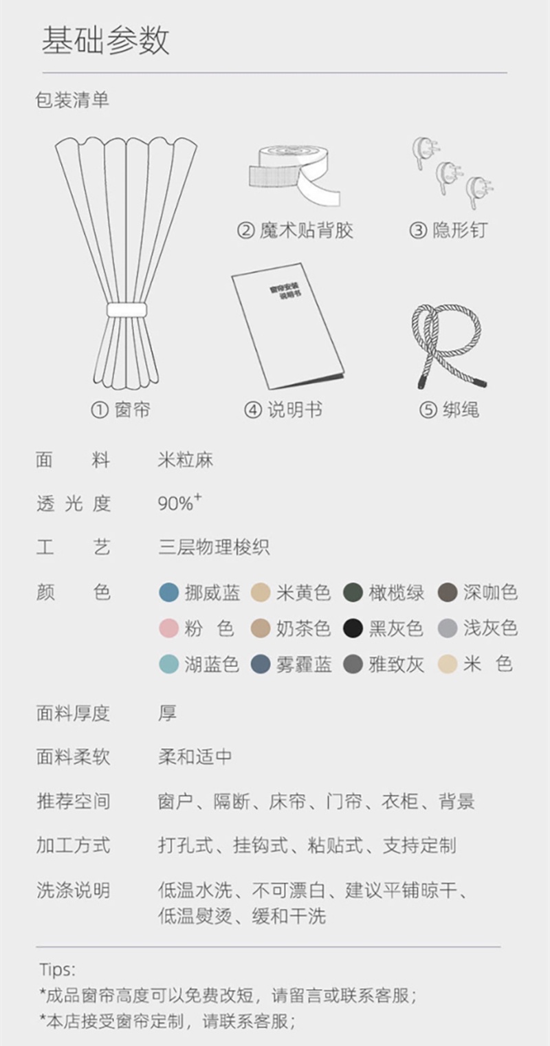 雅居 棉麻全遮光窗簾魔鬼氈門簾素色窗簾布遮光布短窗簾隔熱窗簾遮陽窗簾租屋窗簾免打孔遮光窗簾布