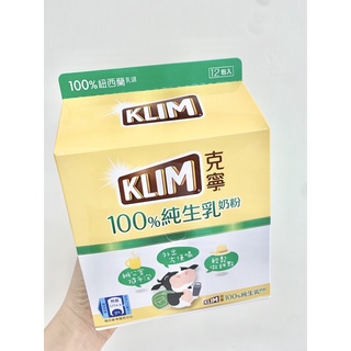 《臺隆哈囉購》克寧奶粉 即溶奶粉 100%純生乳奶粉 即沖隨手包