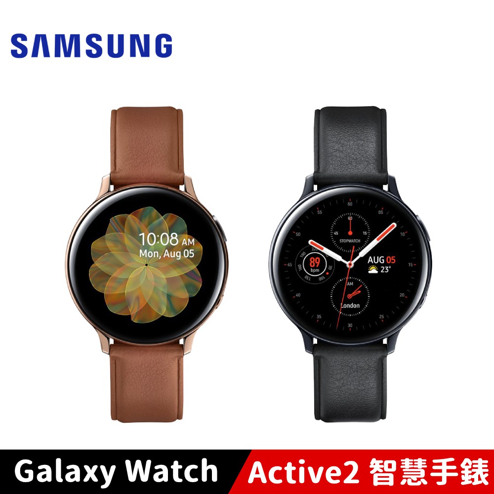 Samsung Galaxy Watch Active2 R820 44mm 不鏽鋼 藍牙智慧手錶 保固一年 廠商直送