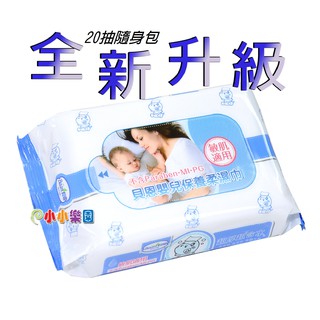 貝恩嬰兒保養柔濕巾、貝恩濕紙巾20抽超厚型「20抽3包裝」超厚、超含水，適用全身與臉部(單包30元、3包79元)