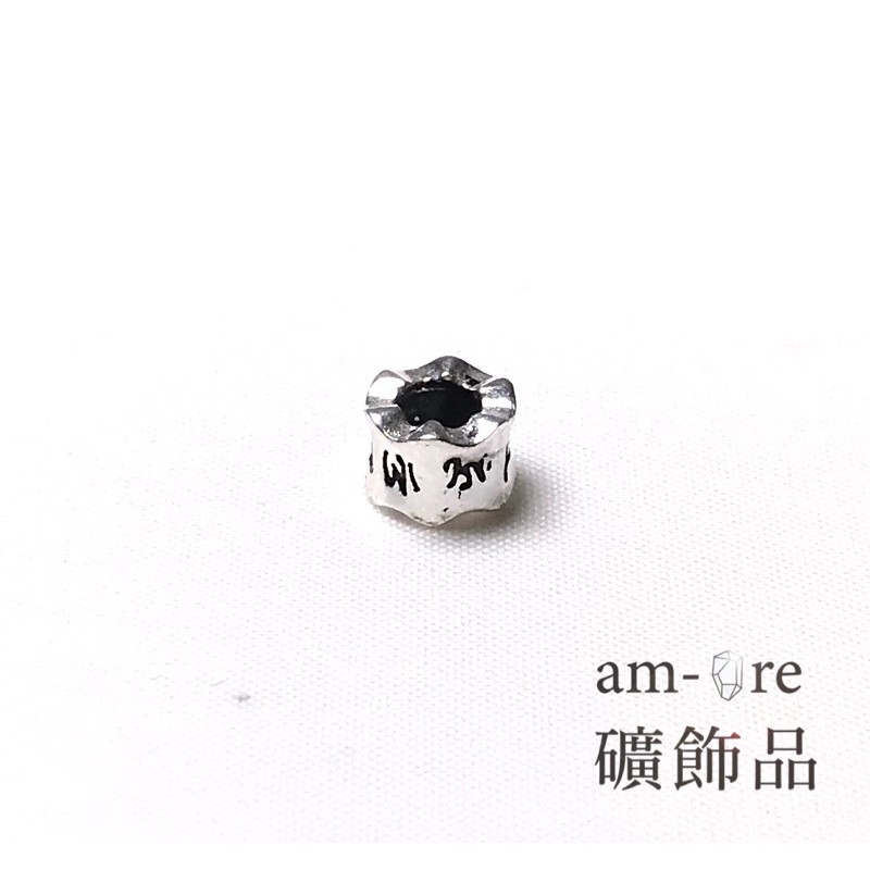 【am-ore礦飾品】925銀硫化六字箴言隔珠 手鏈材料 手作材料