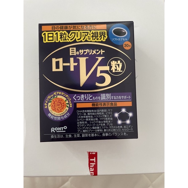 日本樂敦V5 ROHTO V5 明眼膠囊 葉黃素 玉米黃素 金盞花 30粒 30天份 效期2025