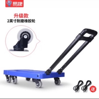 易牌小推車 | 折疊手推車 | 迷你拖車 | 橡膠輪款