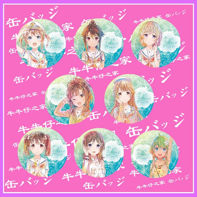 高校艦隊胸章徽章別針勳章岬明乃宗谷真白立石志摩西崎芽依納沙幸子知床鈴知名萌香蘇珊 雷耶斯動漫 蝦皮購物