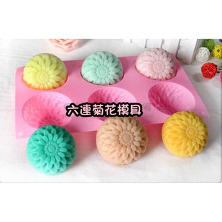 附包裝袋(245)DIY樂樂 6連菊花 巧克力模具 矽膠模具 果凍模 巧克力模型 冰塊模型 手工皂模 製冰盒 餅乾模具