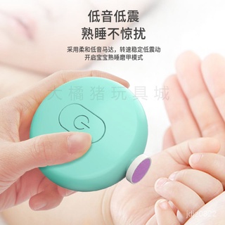 ⚡台灣最低⚡嬰兒磨甲器電動指甲刀電動磨甲器磨指甲神器全自動指甲打磨器電動 UKCO