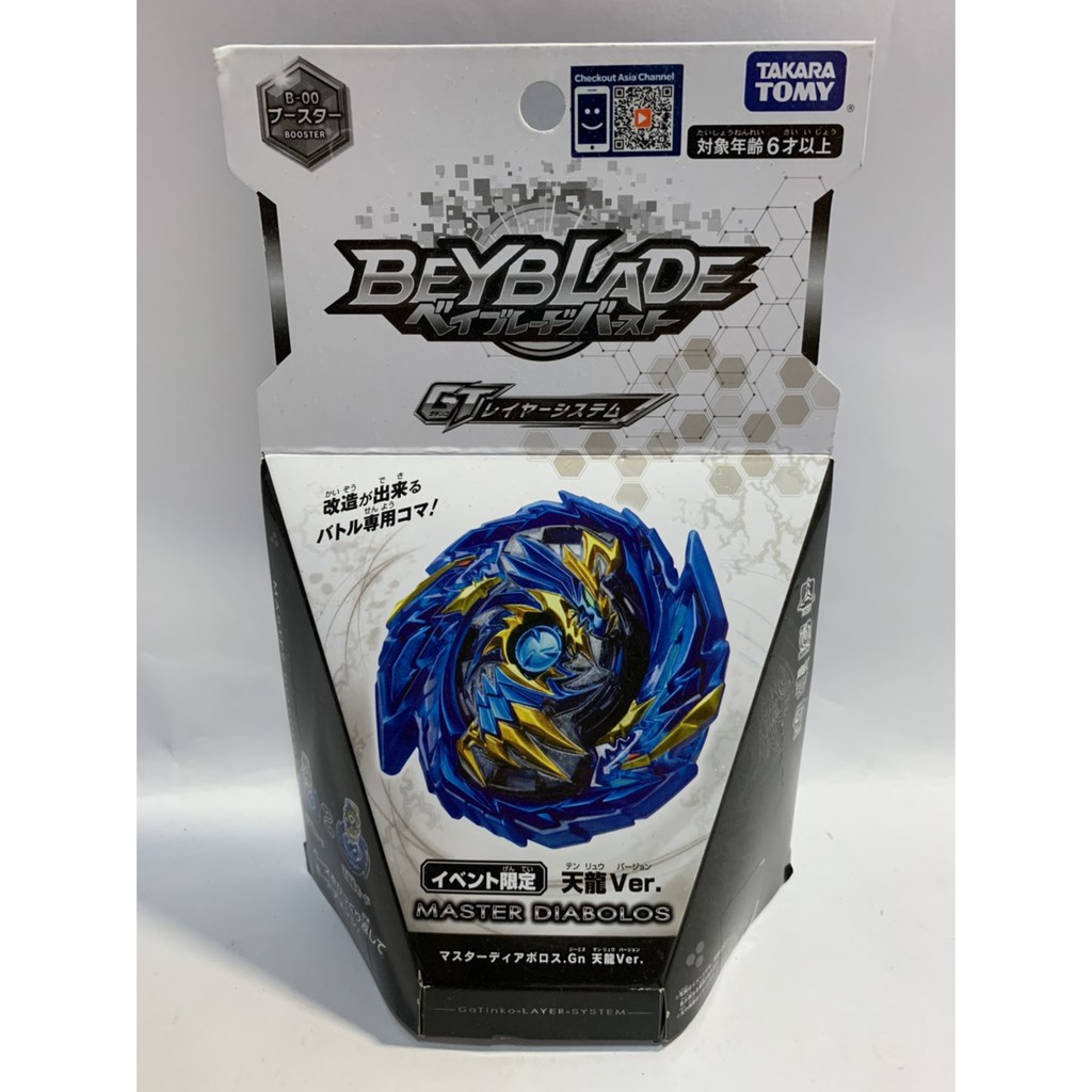 @淡水小舖@ 最新款 原裝 正版 BEYBLADE 天龍 Ver.  BBG-33 WHF 限定 究極破壞神 寶石蘭