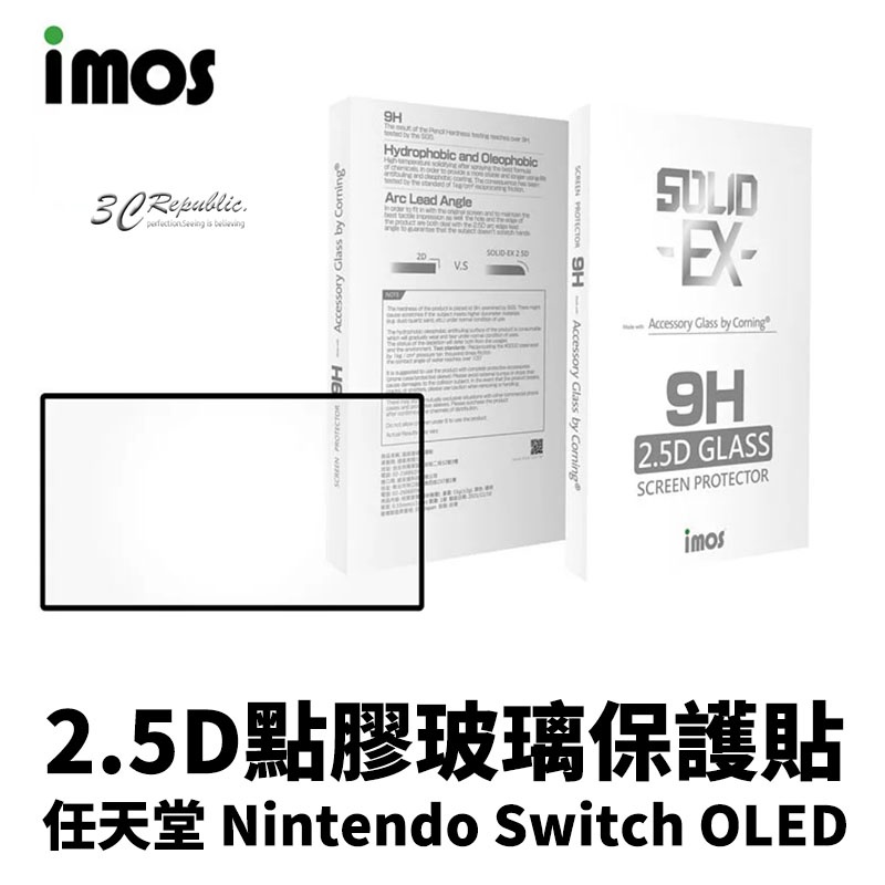 imos 2.5D 點膠 滿版 玻璃保護貼 螢幕貼 保護貼 適用於任天堂 Nintendo Switch OLED