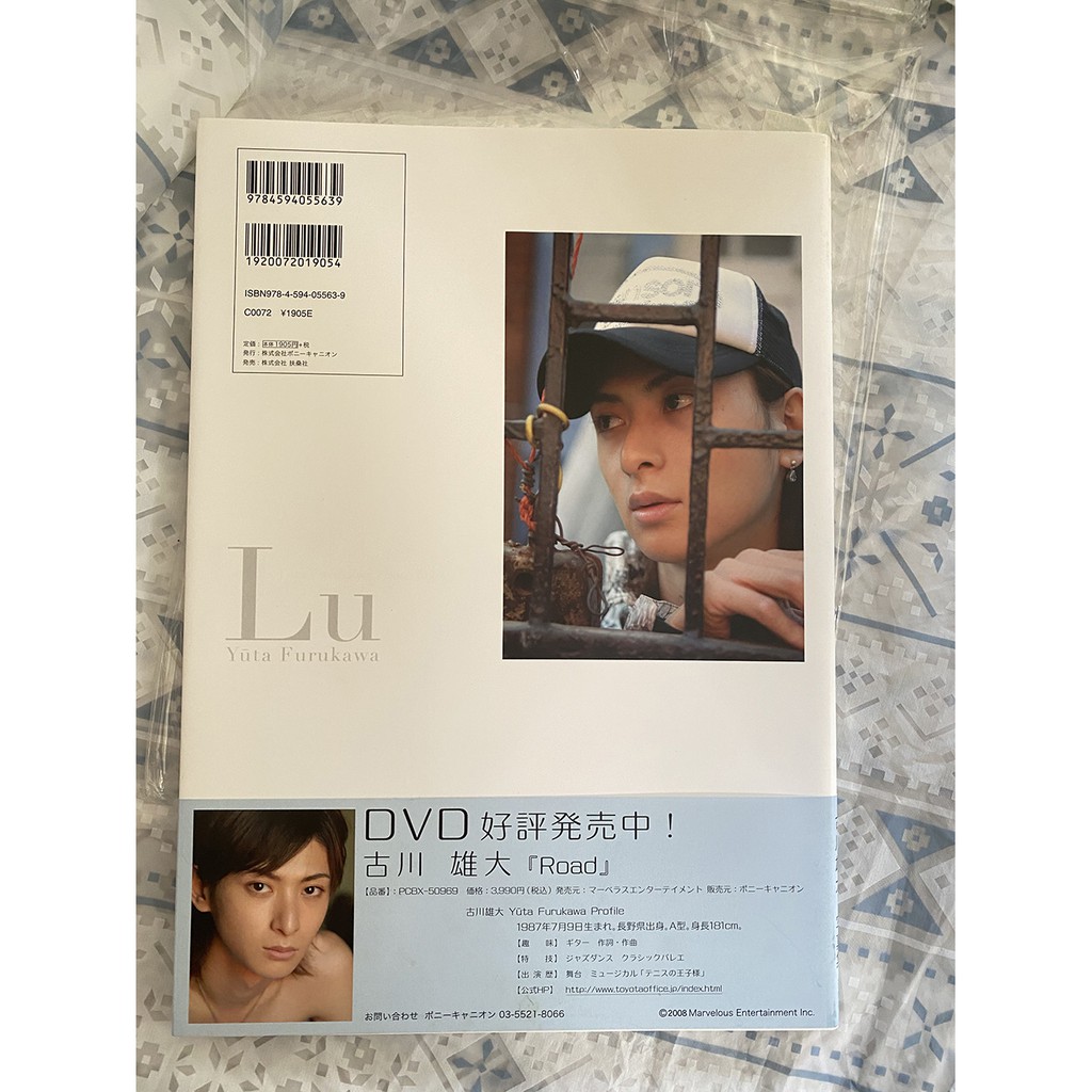 寫真集 古川雄大 Lu 網球王子 不二周助 黑執事音樂劇 賽巴斯蒂安 蝦皮購物