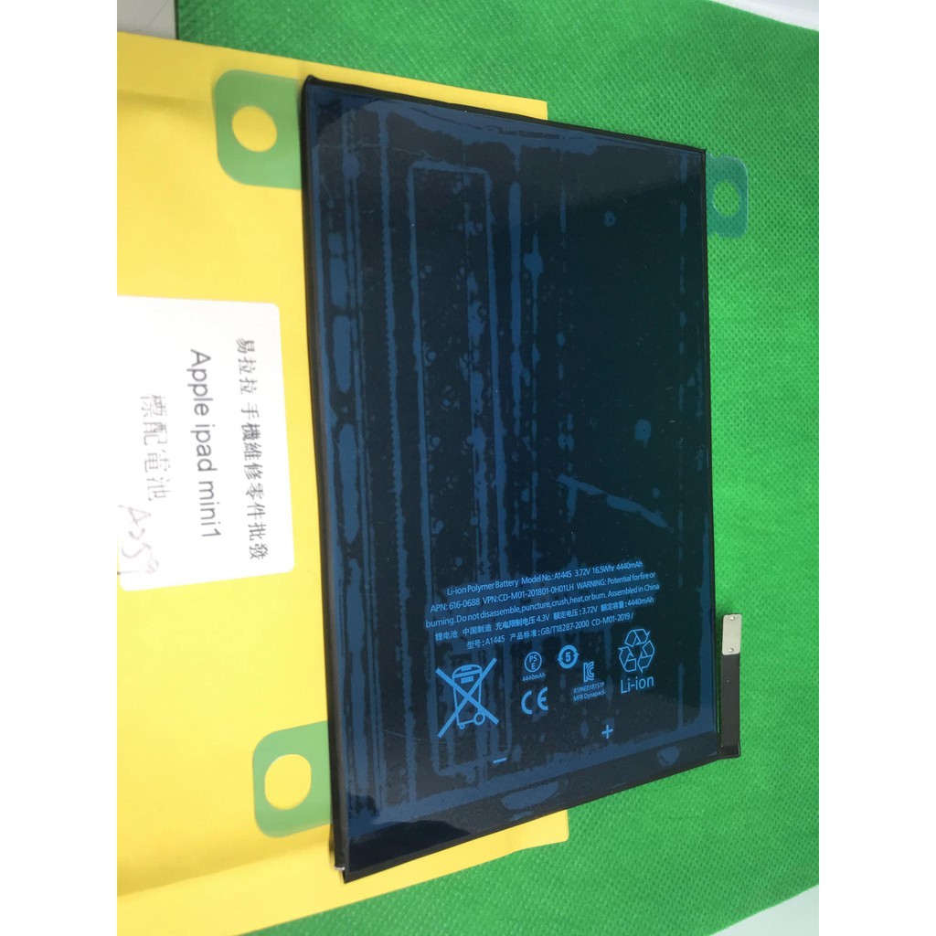 台灣現貨發貨 ipad mini 1 副廠A+高規 標配 電池 維修專用 a1432 a1455 a1454