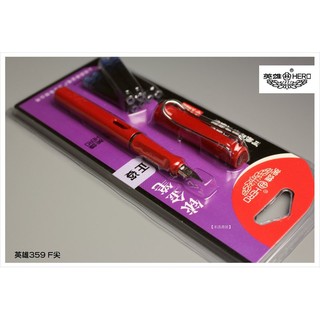【禾洛書屋】保證原廠 英雄359鋼筆(F尖)紅色《 附贈6支卡式墨水管》與LAMY safari同型參考 硬筆書法鋼筆