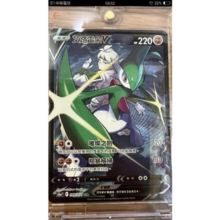 ptcg 寶可夢 中文版 暗黑亡靈 艾路雷朵 v 異圖 csr 089/071