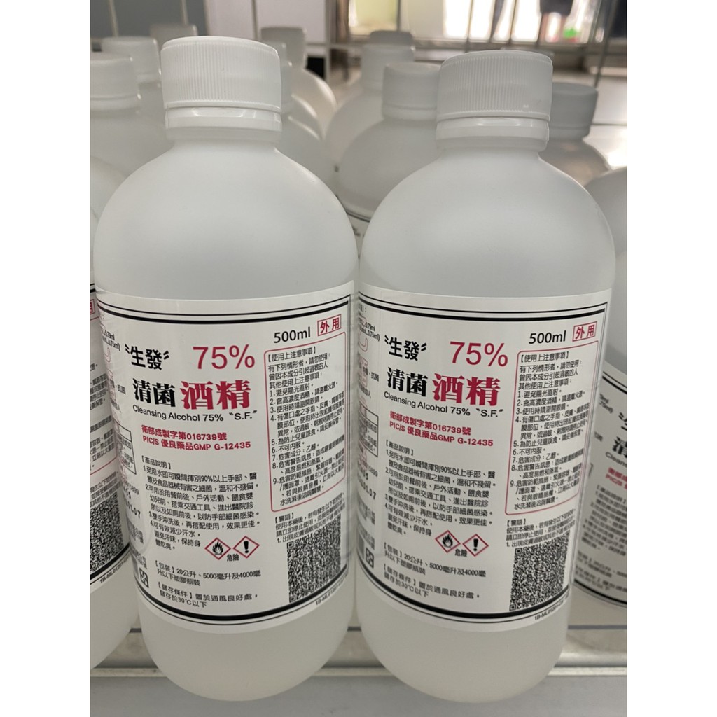 75%酒精500ML/瓶 生發/大千/ | 蝦皮購物