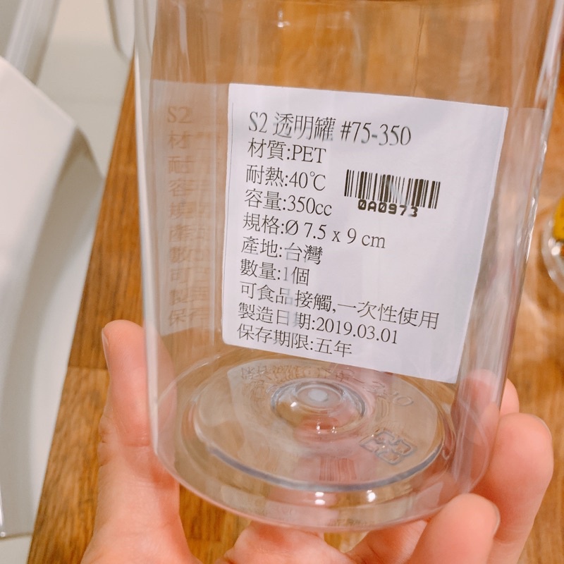 食品級透明罐 PVC透明圓桶 10個7元/個，適合馬林糖/軟糖/餅乾 烘焙包裝