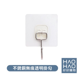 ✨現貨✨不銹鋼無痕透明掛勾掛鉤 掛勾 黏貼 免釘掛勾 掛鈎 黏貼掛勾 黏貼鈎 透明掛鉤 無痕掛鉤 掛勾 無痕掛勾