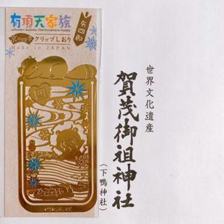 私房 日本京都下鴨神社有頂天家族狸貓精緻金色夾式書籤收藏品雅緻風情雕花書籤 蝦皮購物