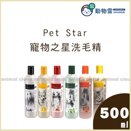 【寵麻吉】 寵物之星犬貓甲殼素洗毛精系列500ml