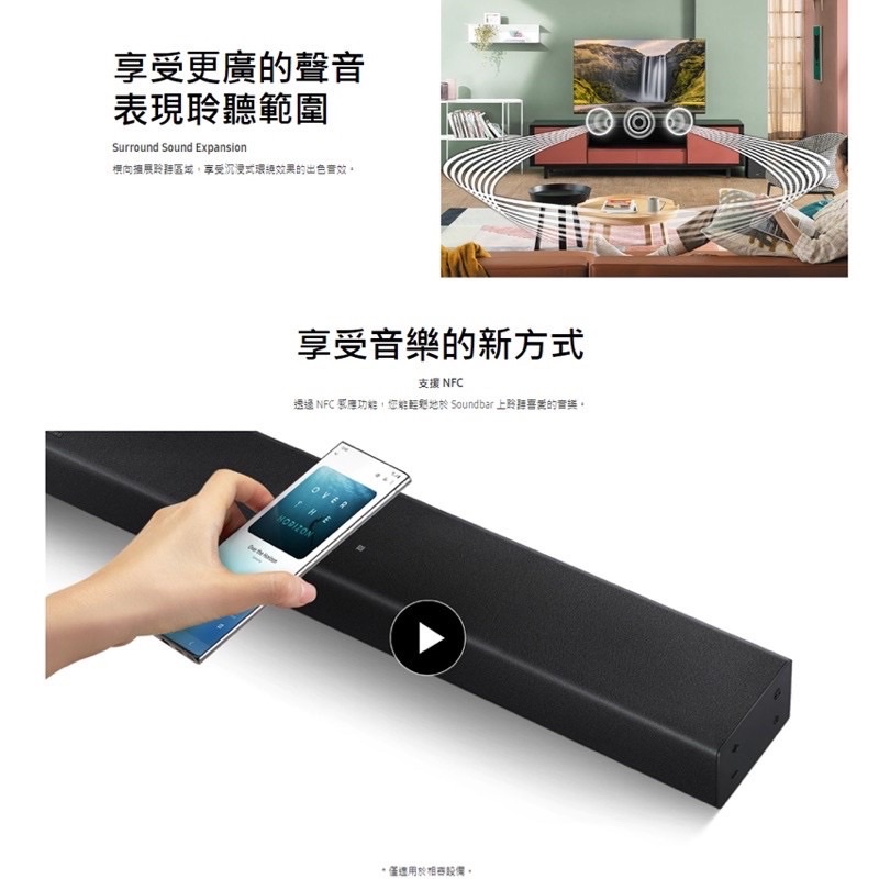 【全新北市面交】Samsung 三星 藍芽 聲霸 soundbar T400