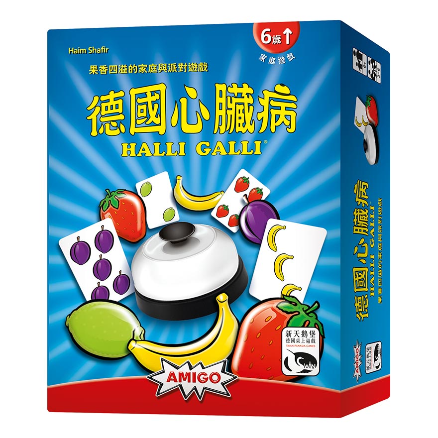 德國心臟病中文版 Halli Galli 桌遊 桌上遊戲【卡牌屋】