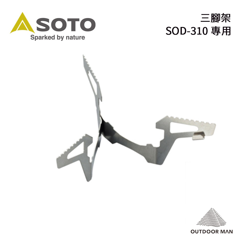 [SOTO] WindMaster SOD-310 專用三腳架 (SOD-461)