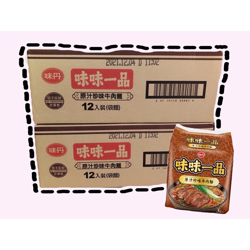 味丹味味一品原汁珍味牛肉麵(3包x4袋)/箱