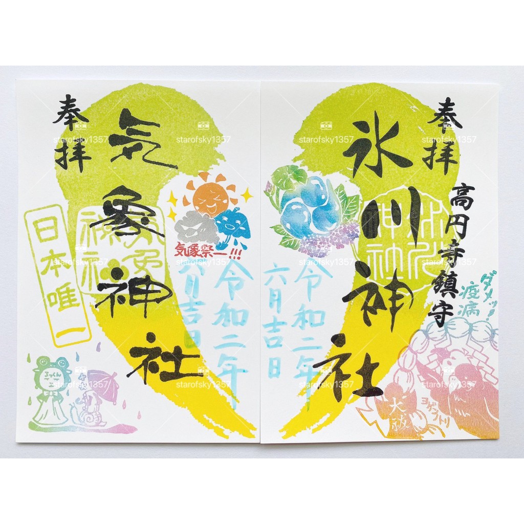 冰川神社的價格推薦第3 頁 21年6月 比價比個夠biggo