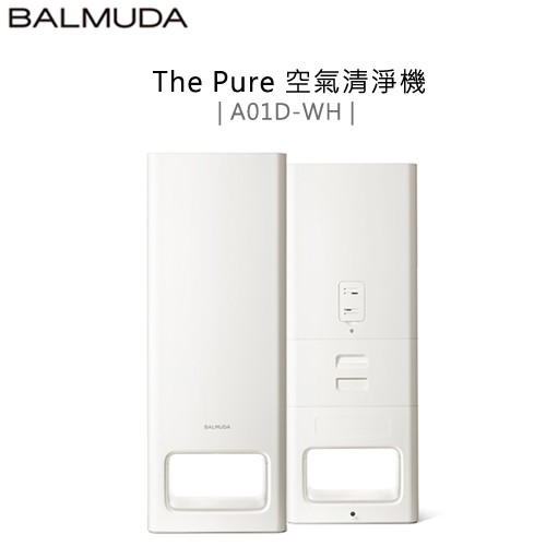 BALMUDA 百慕達 ( A01D-WH ) The Pure 空氣清淨機 -原廠公司貨