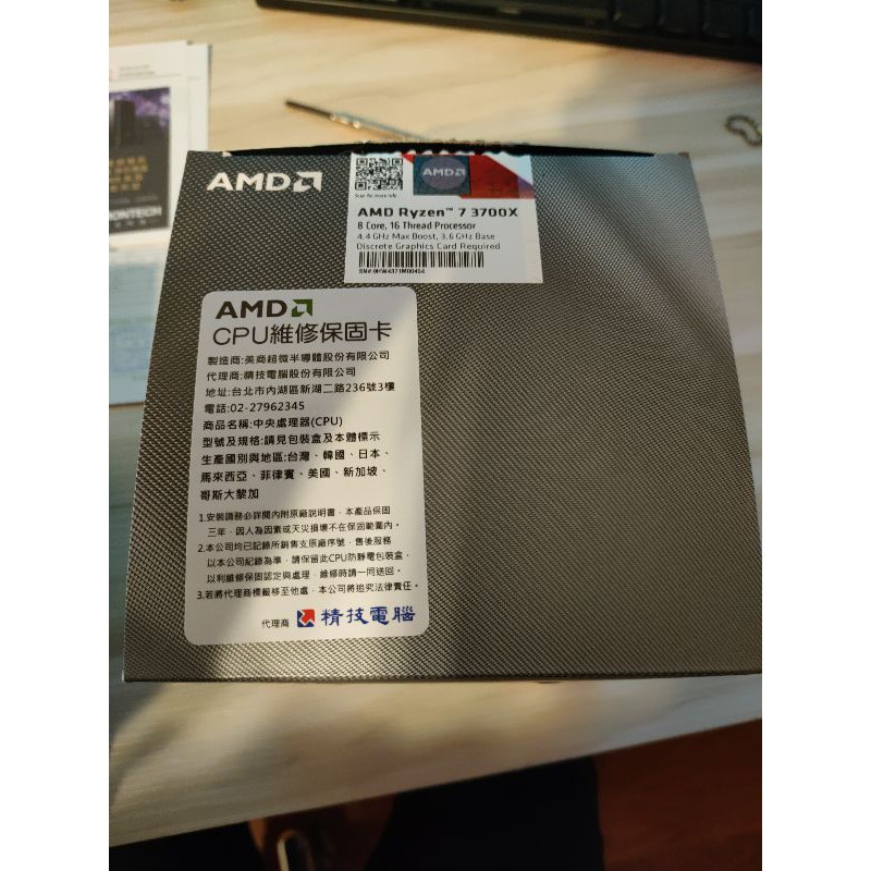 AMD R7-3700X