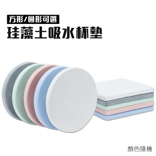 珪藻土杯墊diy 被評為最佳03 22 Beecost