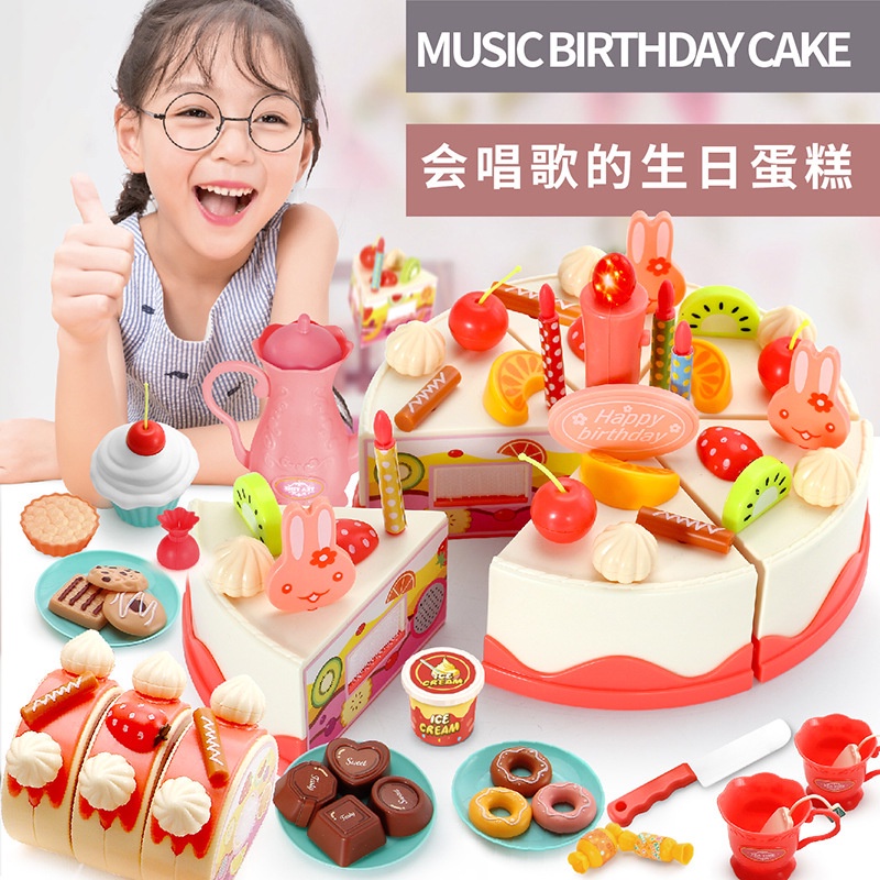 童趣樂園兒童DIY會唱生日歌的蛋糕蠟燭可吹滅可切蛋糕玩具禮物切切樂
