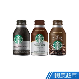 STARBUCKS 星巴克即飲品 派克市場黑咖啡/特濃咖啡拿鐵/經典巧克力飲 275mlx24瓶/箱 現貨 廠商直送