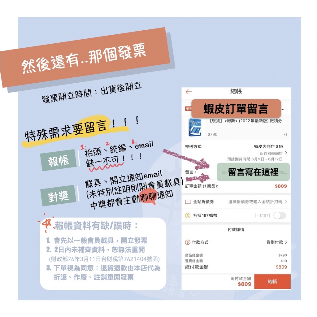 姆斯 數量計算公式詹氏書局譯詹氏 華通書坊 姆斯 蝦皮購物