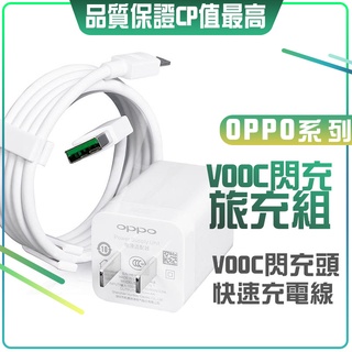 OPPO充電器 Typec 充電線 閃充 VOOC充電線 閃電充電 oppo11 R9 R9S 快速充電線 閃電充電器