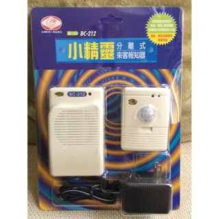 含稅有發票。獅王BC-212 小精靈分離式來客報知機 / 迎賓機 / 警示門鈴 [ 長距離+超簡易安裝 DIY ] 獅王