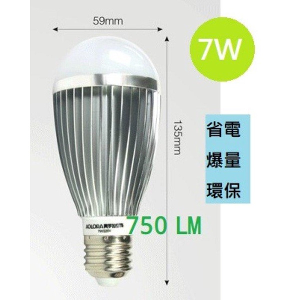LED燈泡 亮度10W 實耗電7W 採用5730貼片(台灣光宏晶片)白光/暖白 (省電 超高亮 熱度低)8W 9W 可參