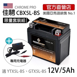 Ytx5l Bs 比價撿便宜 優惠與推薦 22年9月