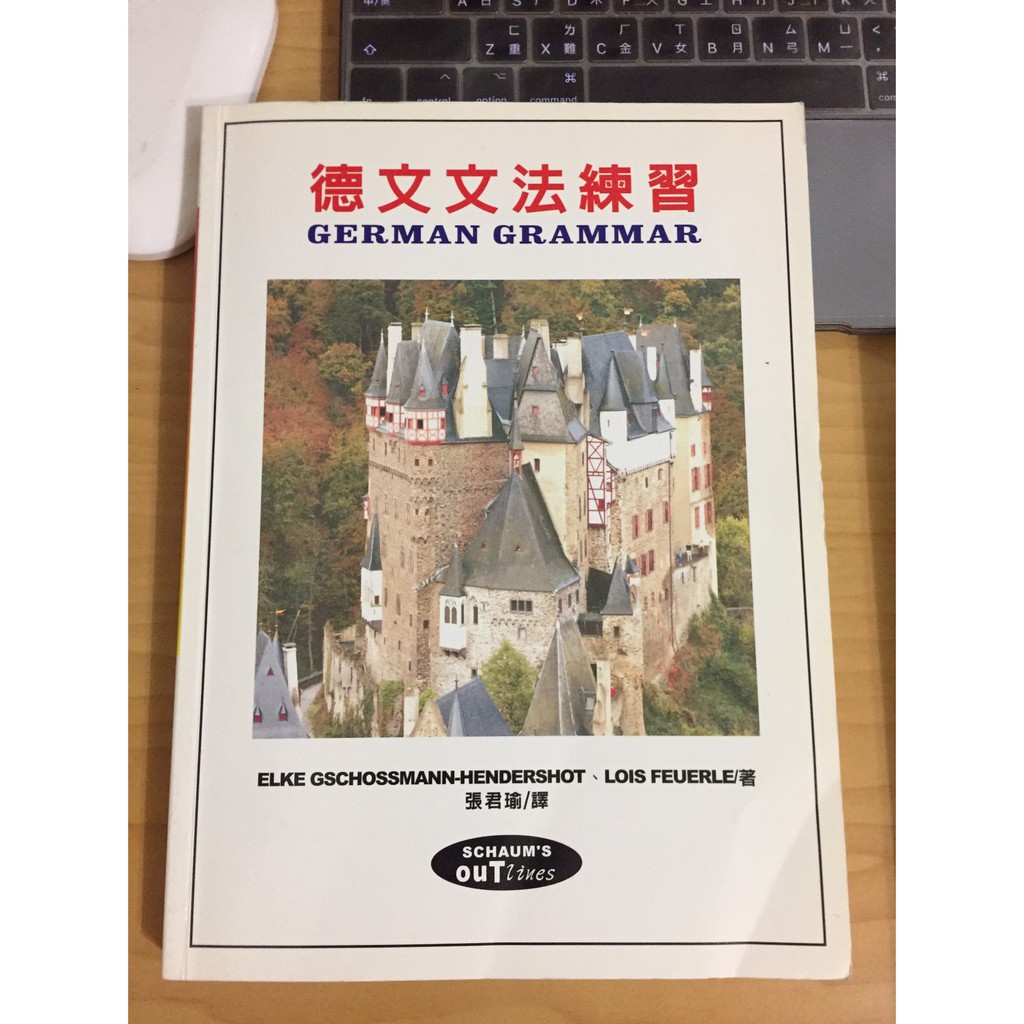 德文文法 優惠推薦 21年11月 蝦皮購物台灣