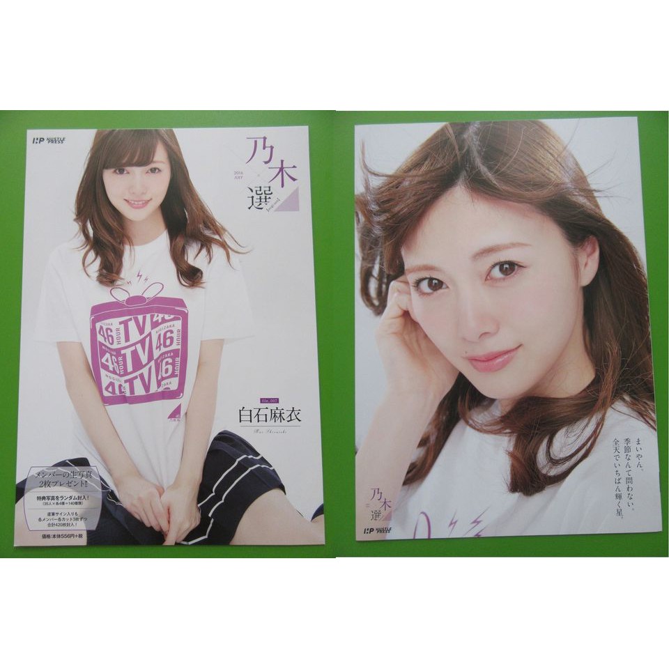 乃木坂46 乃木選西野七瀨白石麻衣深川麻衣堀未央奈生田繪梨花 蝦皮購物