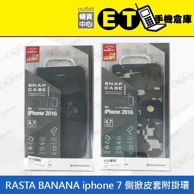 ET手機倉庫【Rasta Banana iPhone 7 側掀皮套附掛環 】綠/黑（手機套、側掀式、保護套、現貨）附發票