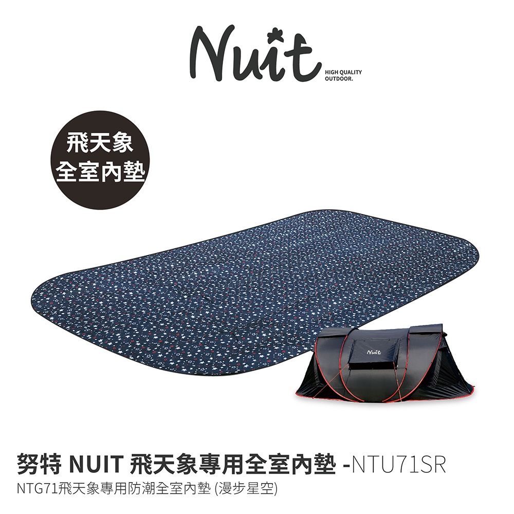 努特nuit 帳篷購物比價 22年4月 Findprice 價格網