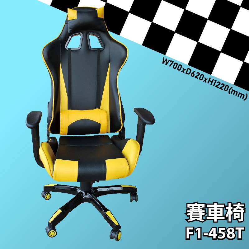 【電競椅嚴選】大富 F1-458T賽車椅 會議椅 主管椅 董事長椅 員工椅 氣壓式下降 舒適休閒椅 辦公椅 可調式
