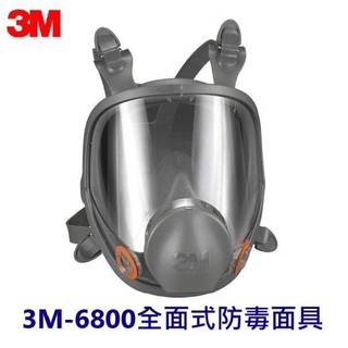 3M 6800全臉式防毒面具 美國製 雙罐式防毒面具 呼吸防護 3M原廠公司貨 《JUN EASY 》