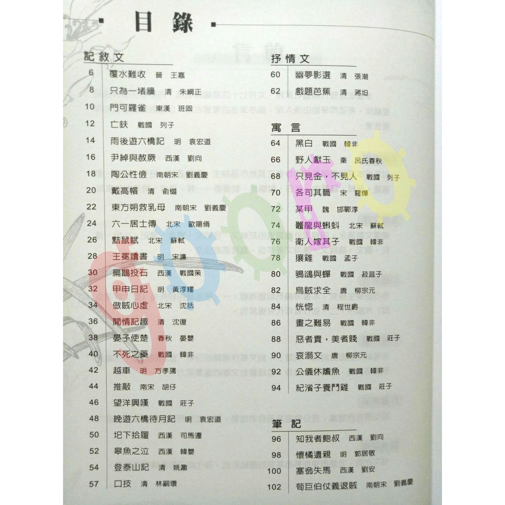65折 金安 文言文閱讀測驗 統領系列 蝦皮購物