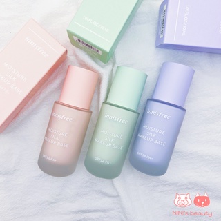 【NINI🇰🇷Innisfree】2022新品 保濕飾底乳 妝前乳 暗沈 提亮 校正膚色 修飾泛紅 韓國代購 悅詩風吟