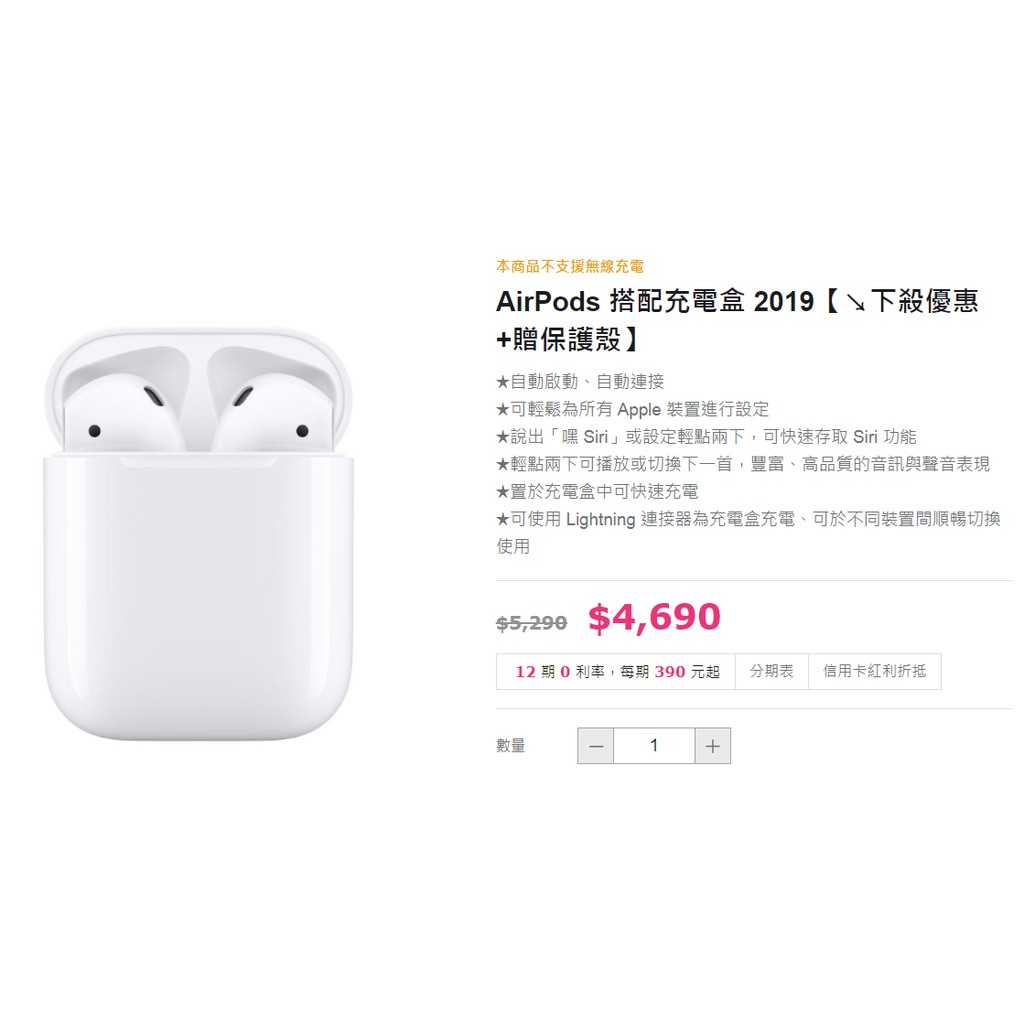 Apple蘋果Airpods 2 藍牙無線耳機(MV7N2TA/A) - 第二代H1晶片有線充電盒版