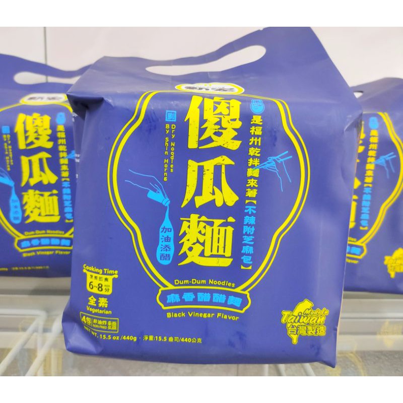 傻瓜麵 麻香醋醋麵 440g 純素 團購人氣美食伴手禮 素食懷舊零嘴休閒零食食品 快煮麵 乾拌麵 熱賣熱門商品 大甲乾麵