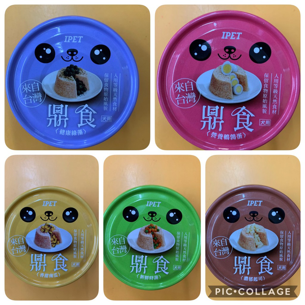 艾沛 鼎食 狗罐頭 小狗罐 110克 台灣製造