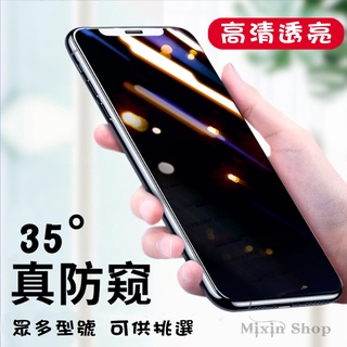 防偷窺 防窺膜 Nokia7 Plus Nokia C31 9H鋼化膜 玻璃 手機 螢幕 保護貼
