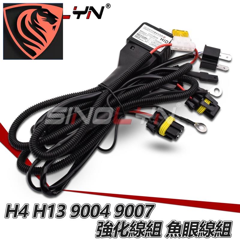 H4強化線組的價格推薦第3 頁 2021年11月 比價比個夠biggo
